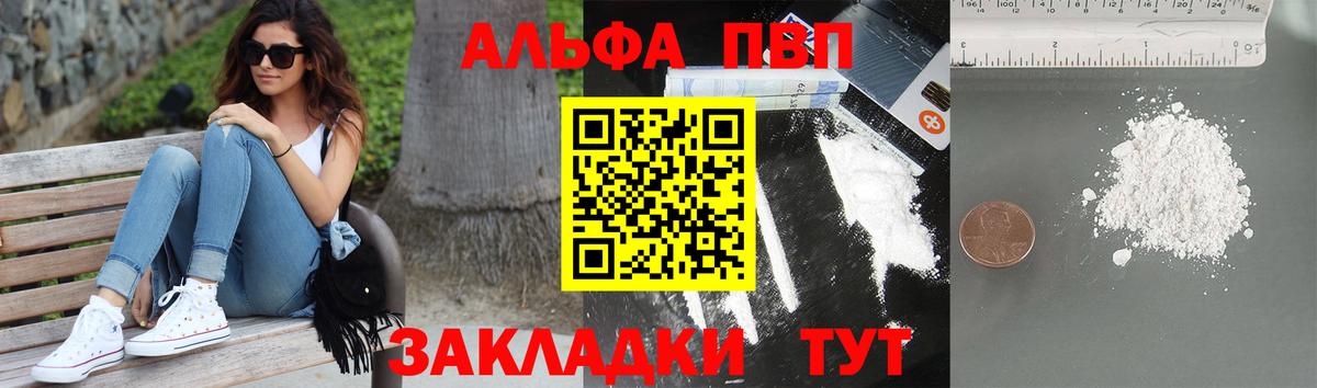 Alpha-PVP крисы CK  Вход с VPN  Курчатов  Альфа ПВП СК КРИС  Alpha PVP мука 