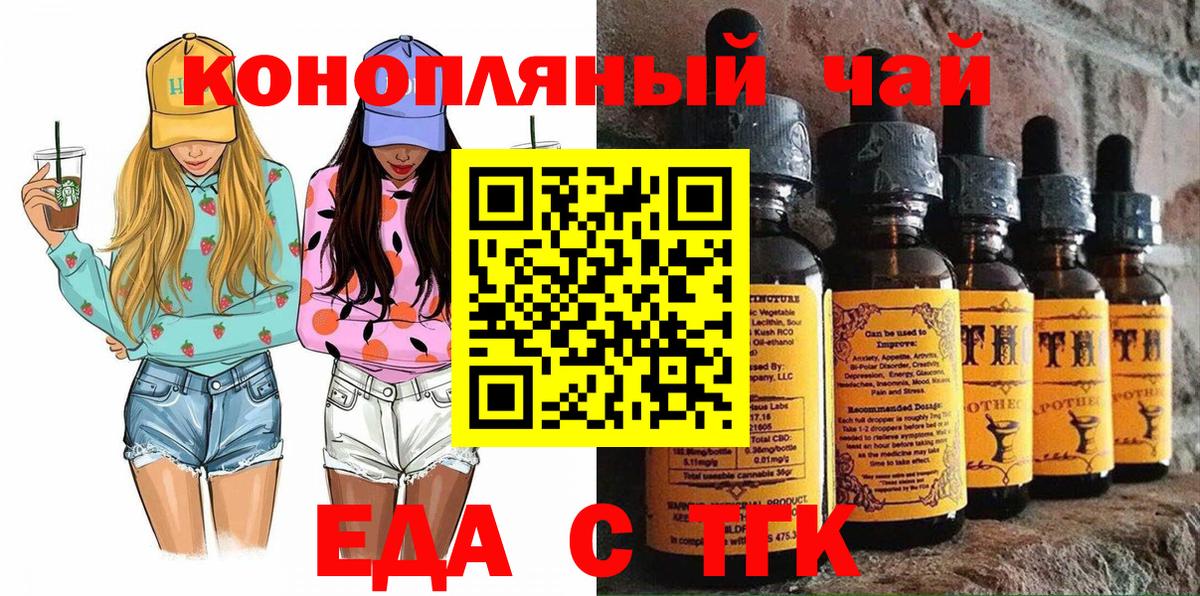 Курчатов  Canna-Cookies марихуана  Вход с VPN 