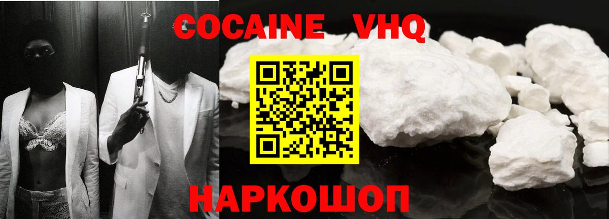 КОКАИН 98%  COCAIN  Курчатов  КОКАИН Боливия  Вход с VPN 
