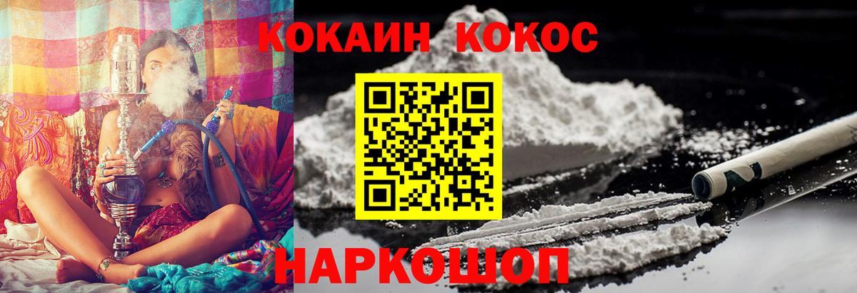 Кокаин Боливия Курчатов