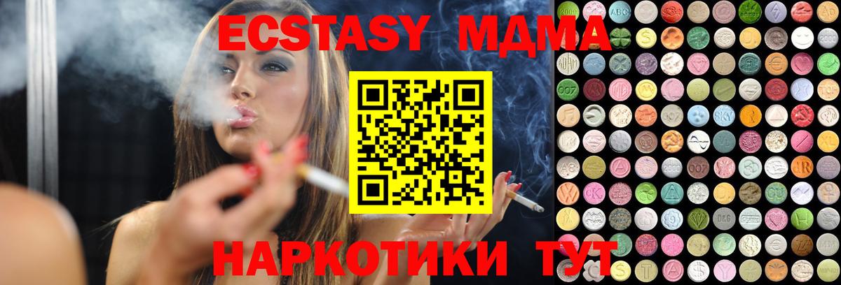 Курчатов  Ecstasy Дубай  Вход с VPN  ЭКСТАЗИ  ЭКСТАЗИ DUBAI 