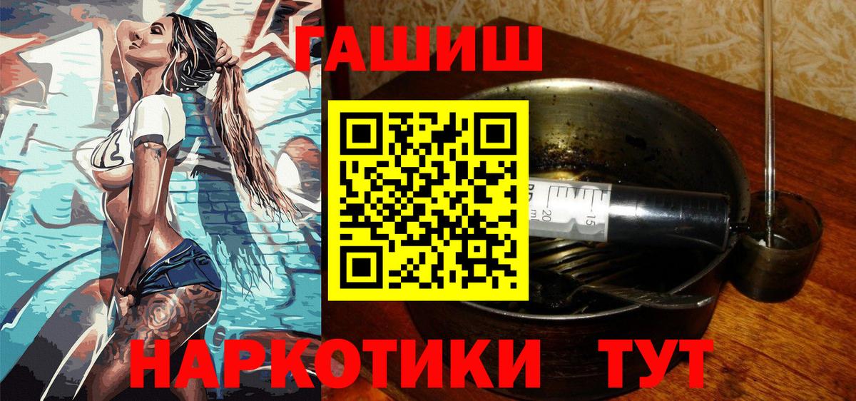 ГАШ гашик  Вход с VPN  Курчатов  ГАШИШ  ГАШ 40% ТГК 