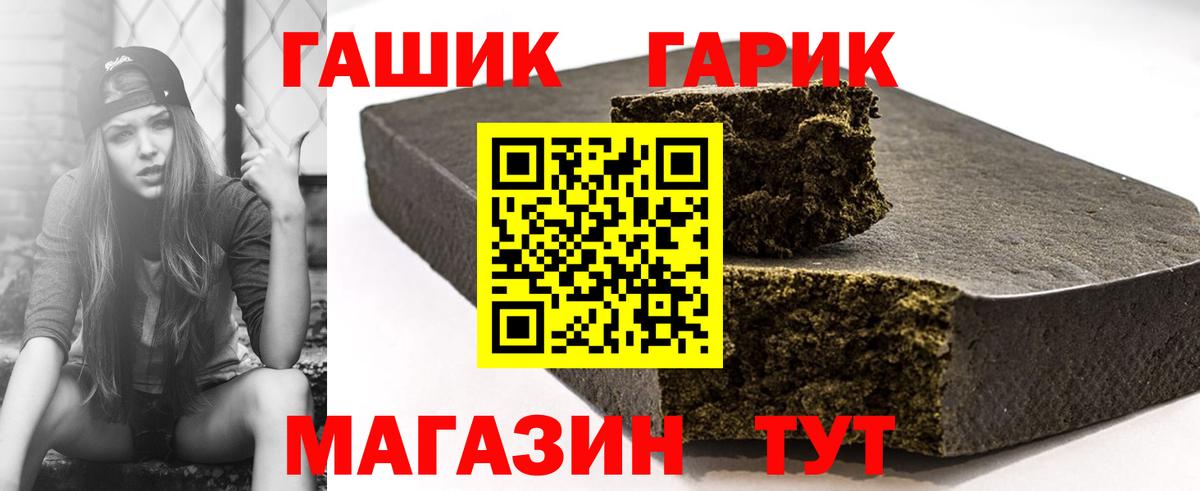 ГАШ VHQ Курчатов