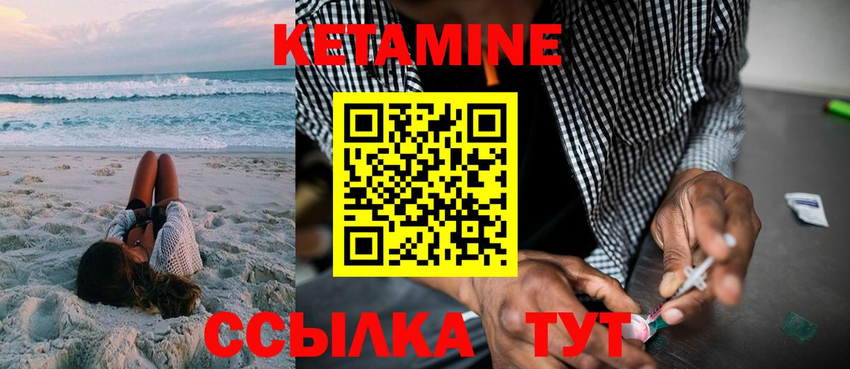 Кетамин ketamine  Вход с VPN  КЕТАМИН ketamine  Курчатов 