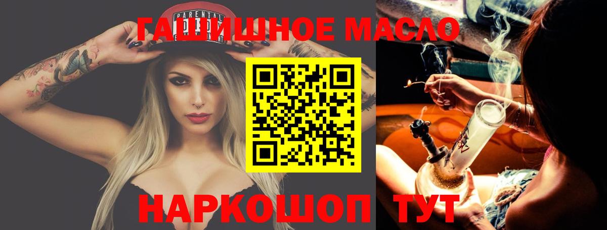 Курчатов  ТГК гашишное масло  Вход с VPN 