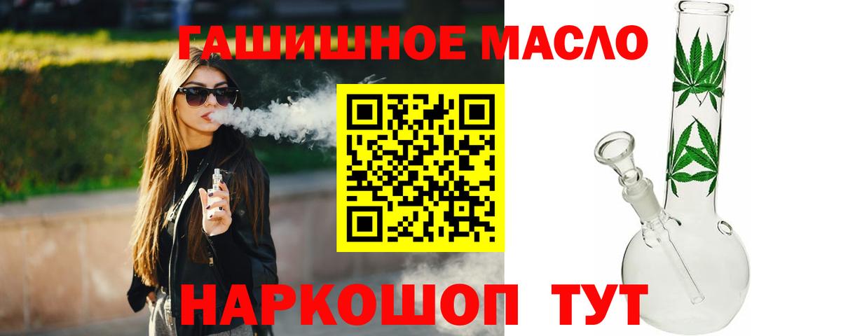 ТГК жижа Курчатов